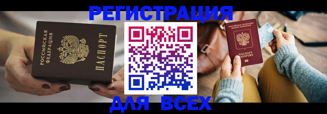 временная регистрация законно в Верхней Салде