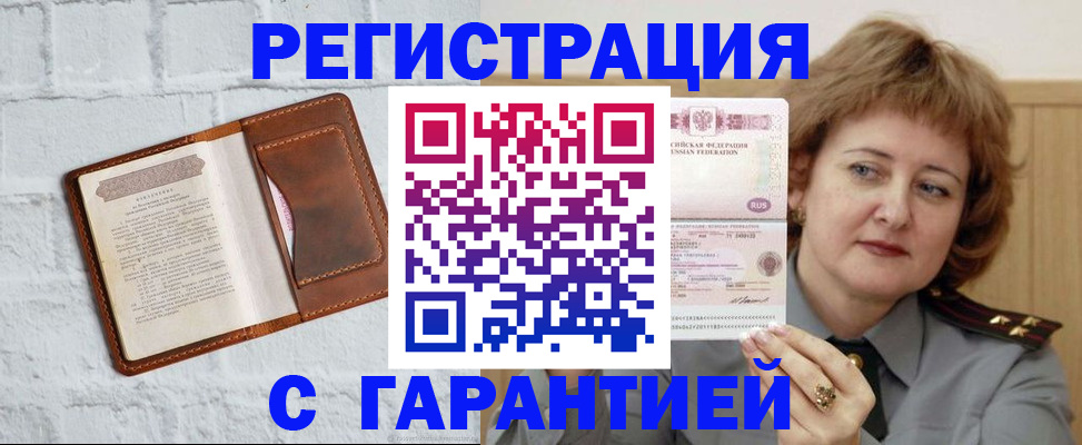 регистрация в Верхней Салде