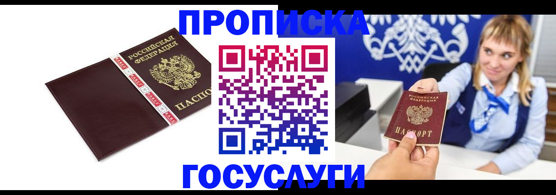 временная регистрация госуслуги в Верхней Салде