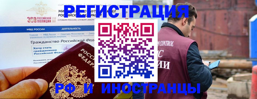 прописка 2025 в Верхней Салде